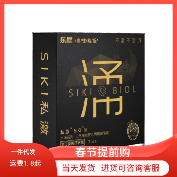 Private stimulation full range of condoms, ultra-thin and ultra-moist condoms, adult sex toys, family planning products, wholesale delivery - Image 5