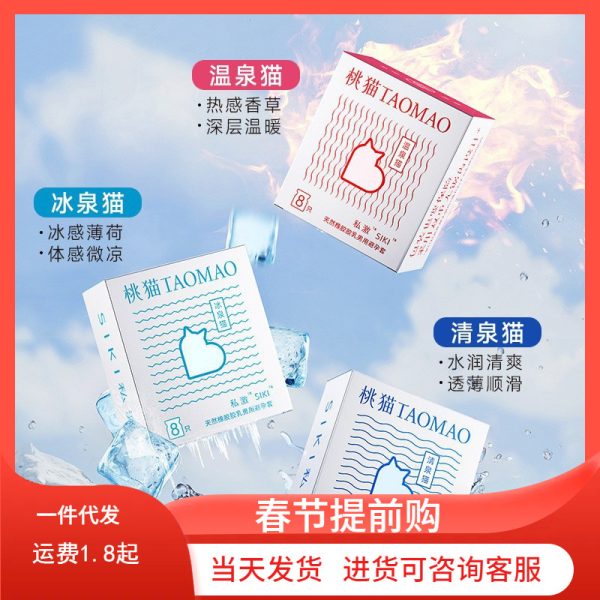 Private stimulation full range of condoms, ultra-thin and ultra-moist condoms, adult sex toys, family planning products, wholesale delivery - Image 4